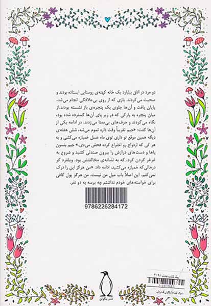 بانوی کشتی
